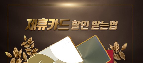 이벤트 리스트 이미지